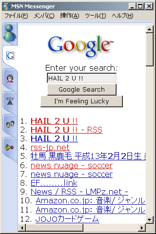 Google in MSN Messenger 6.0。