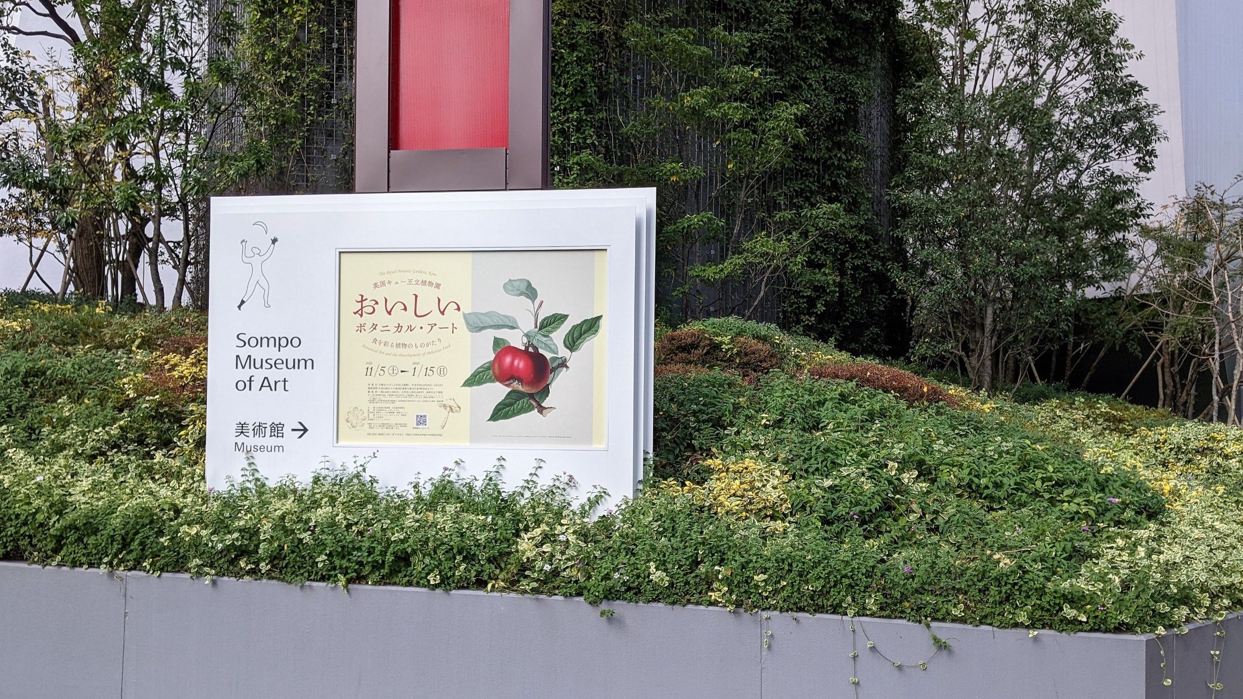 英国キュー王立植物園 おいしいボタニカル・アート 食を彩る植物の物語