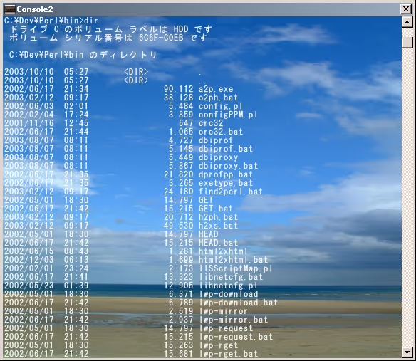 Console2。