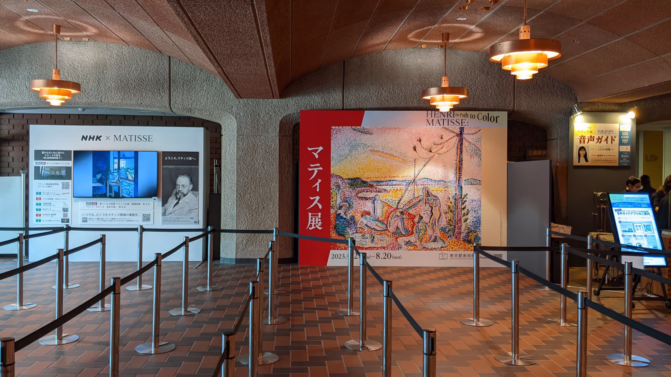 マティス展