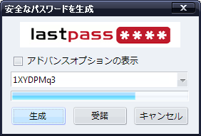 LastPass: パスワード生成ダイアログ。