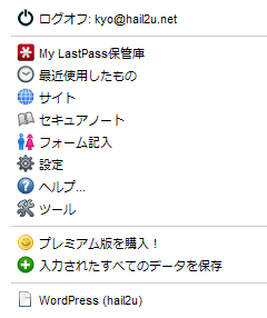 IntenseDebateを開いたときのLastPass拡張のポップアップ。