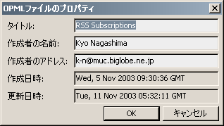 Life with RSS - OPMLファイルのプロパティ。