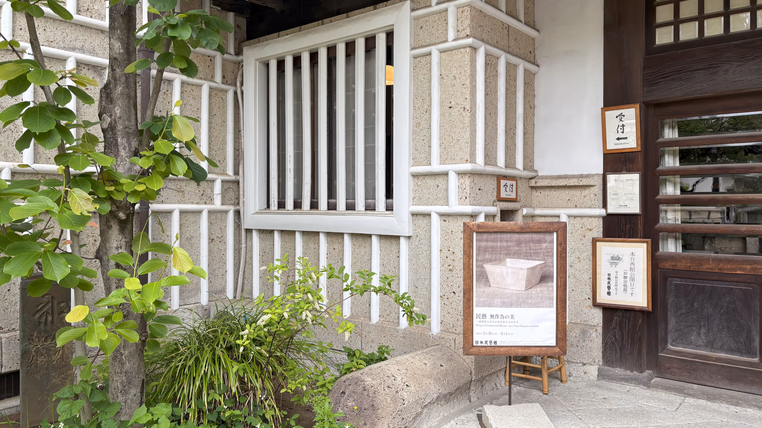 受付は建物入り口の左側にあり、小さな窓からやりとりできるようだ。受付の前には小さなポスターが掲示されている。建物の壁はコンクリートのようにも見えるが、白い漆喰を盛り上げた意匠で格子状に飾られており、退屈しない。