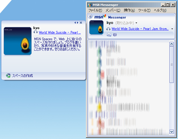 MSN Messengerの表示アイコンをfoobar2000の再生に合わせてダイナミックに変更したところ。