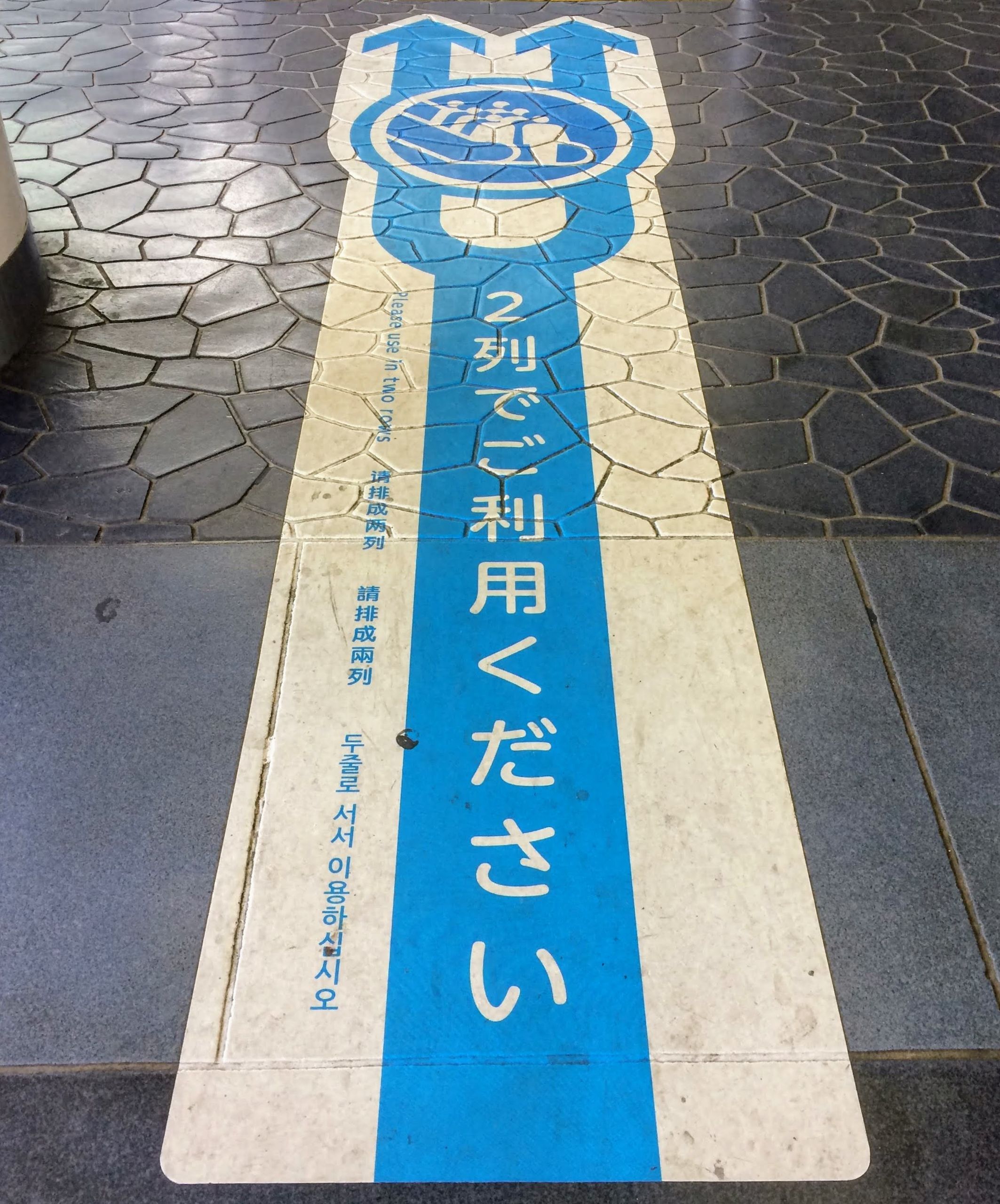 小田急線では、エスカレーターの2列乗車を、単なる啓発ポスターだけではなく、駅構内表示でも推奨し始めている。