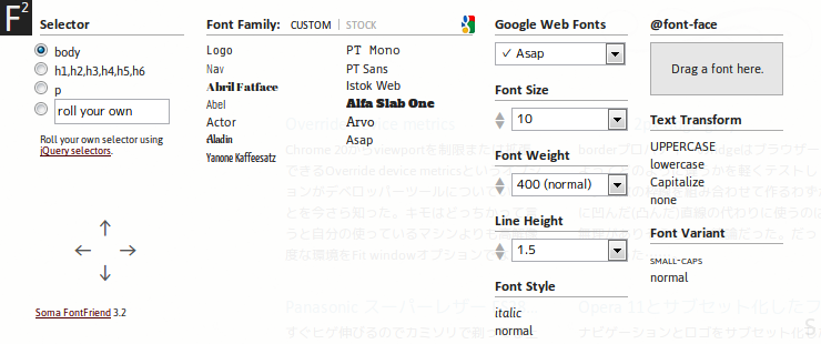Soma FontFriendはこのように適用する場所と適用するフォントなど様々な設定が行える。