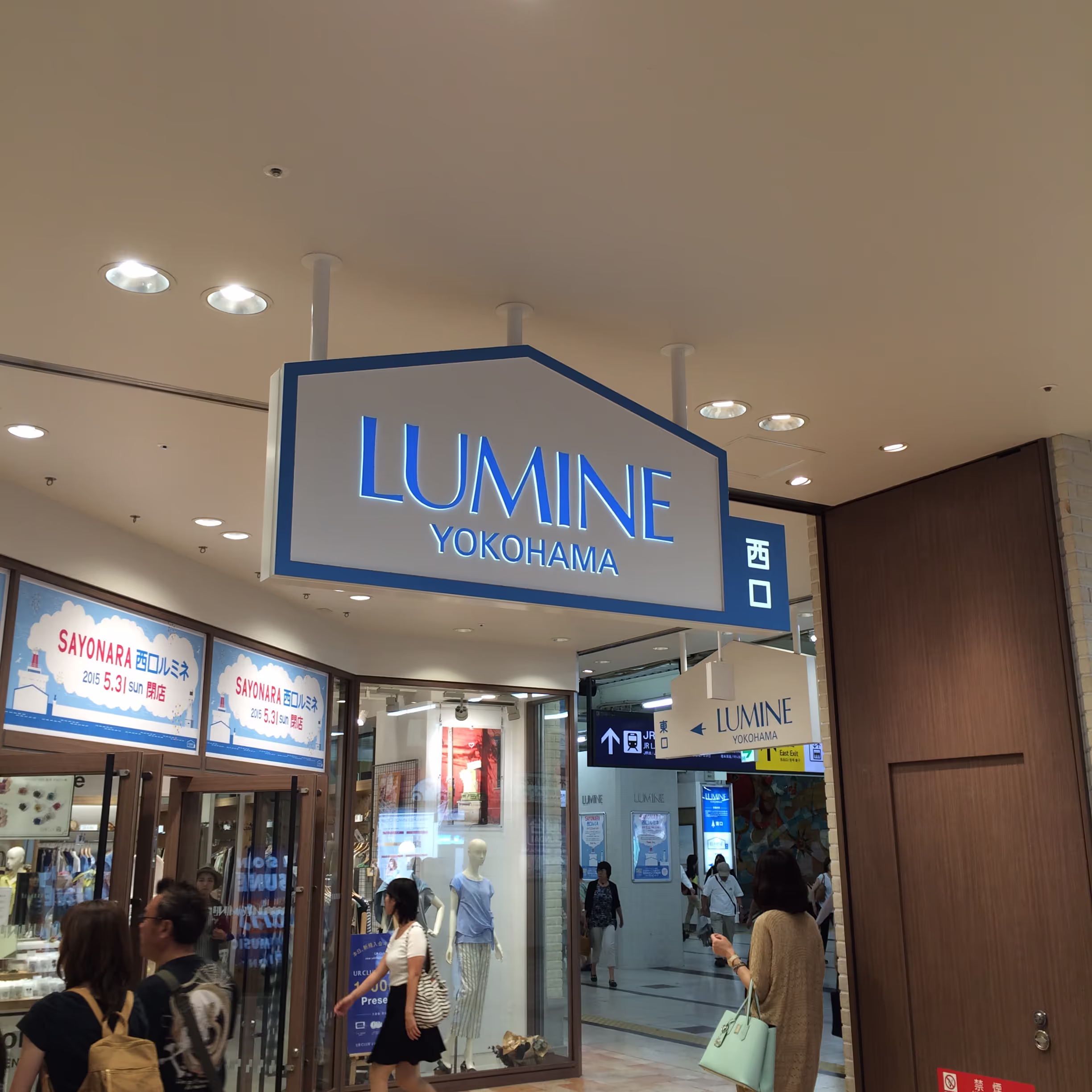 西口ルミネの看板。
